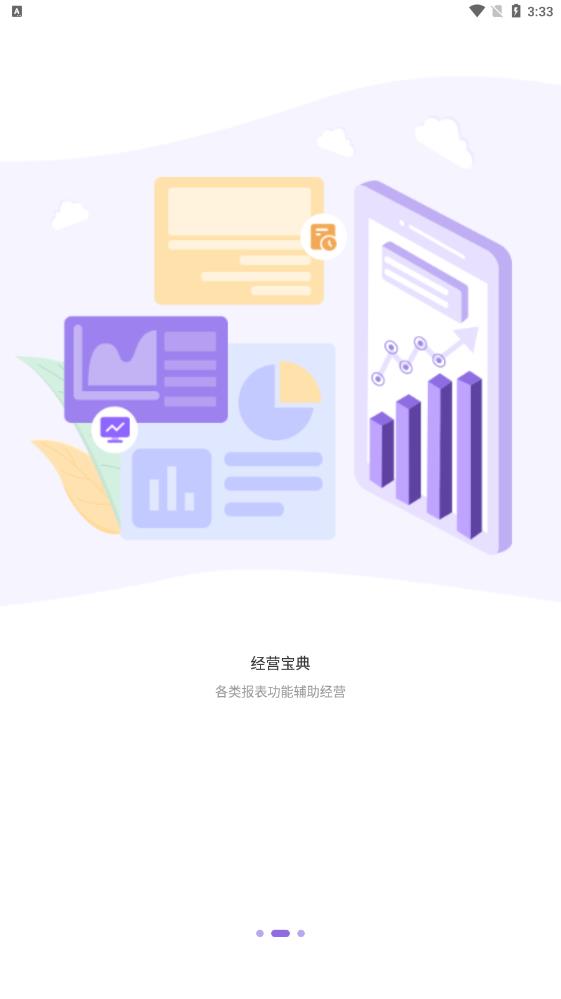 掌上快运1