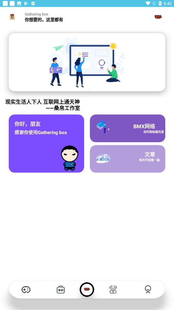 聚灵盒0
