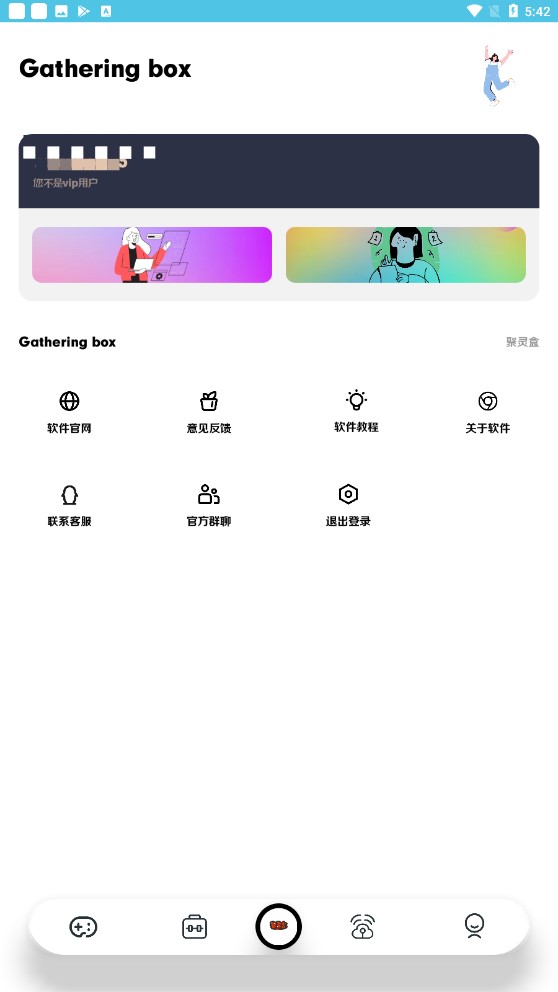 聚灵盒1