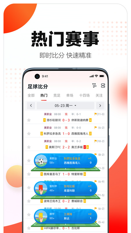 比分智囊团1