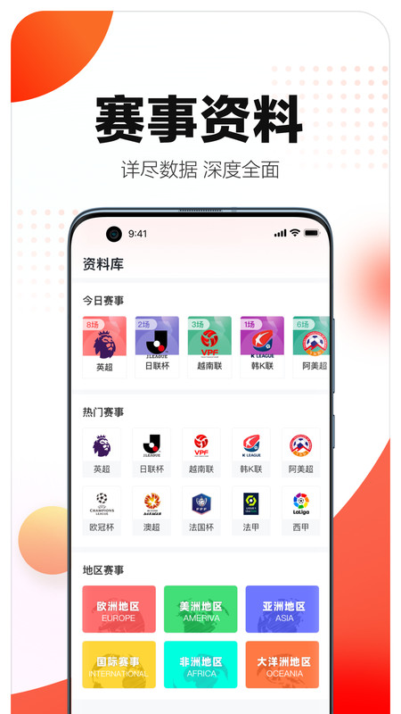 比分智囊团2