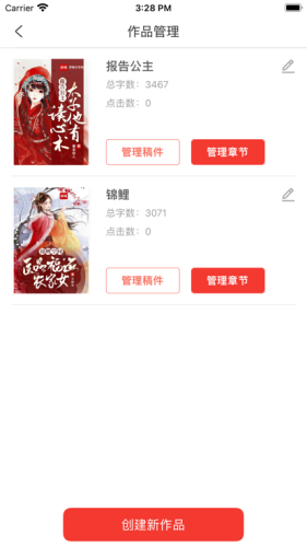 梦畅小说1