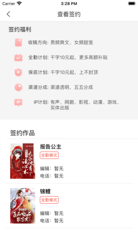 梦畅小说2