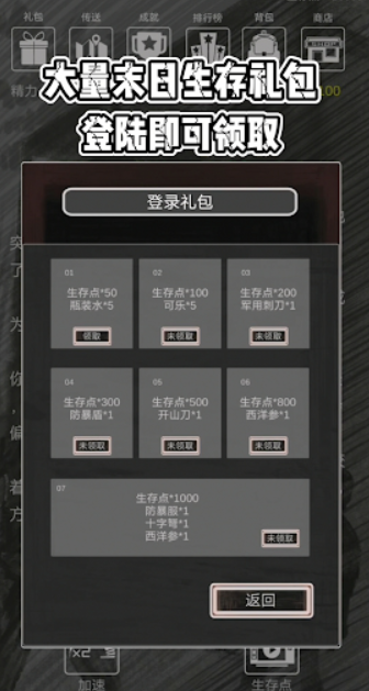 恶灵势力文字游戏2
