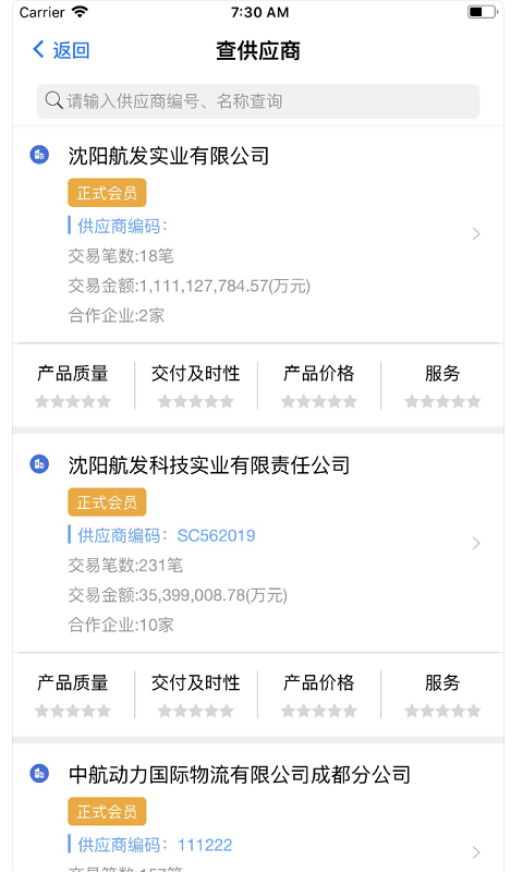 航发商城0