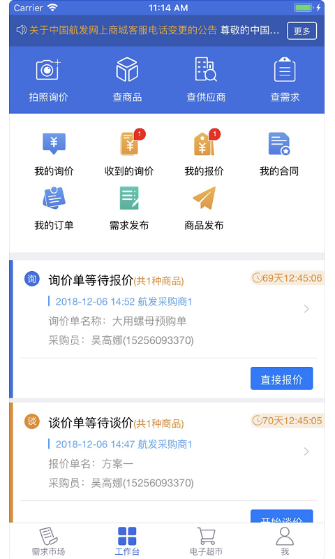 航发商城2
