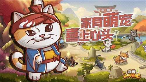 手游狗狗呼叫喵星0