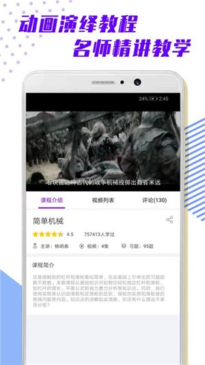 超课满分物理2