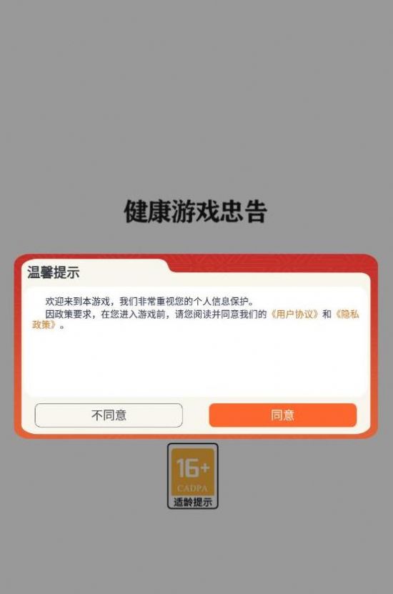 守护武林手游0