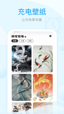 快享充电2