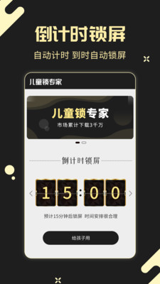 儿童锁专家0