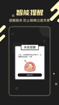 儿童锁专家2