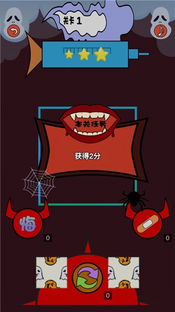 拼了鬼怪2