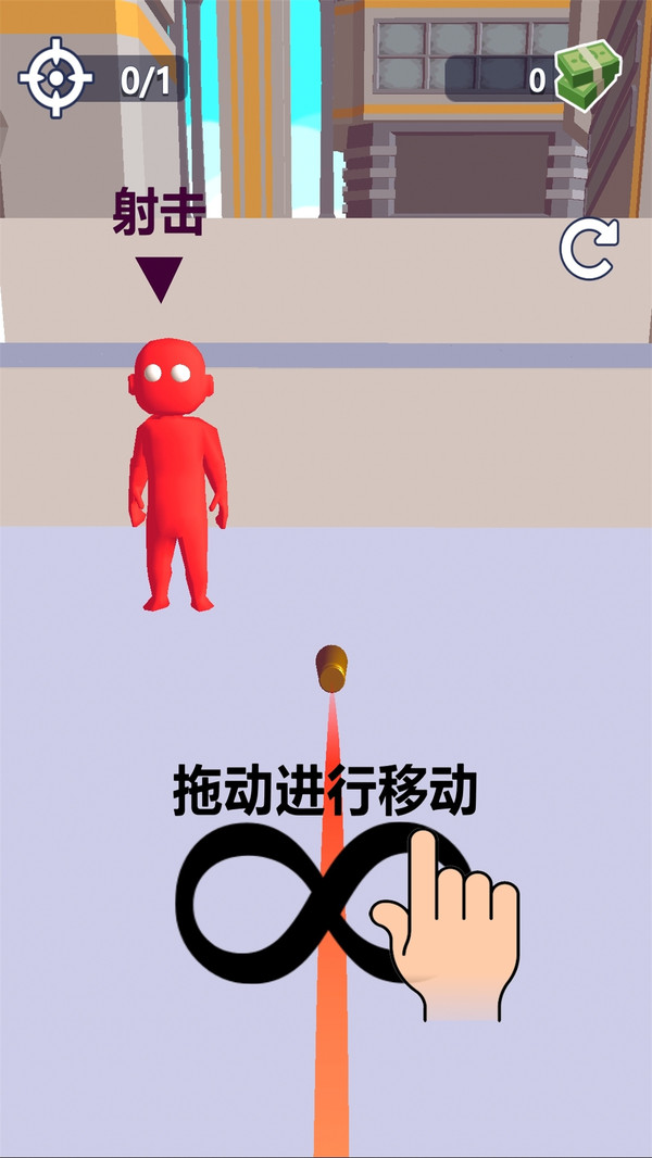 子弹会拐弯游戏0