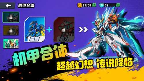 机甲世界大战免广告版0