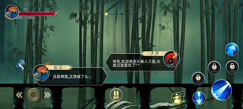 火柴人三国乱斗安装包1