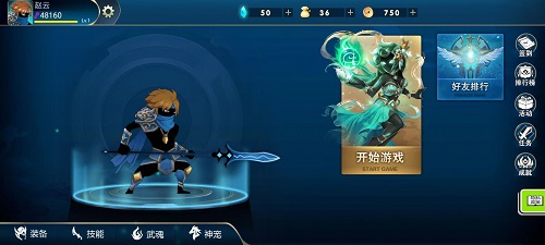 火柴人三国乱斗安装包2