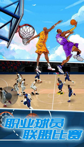 2K篮球生涯模拟器手机1