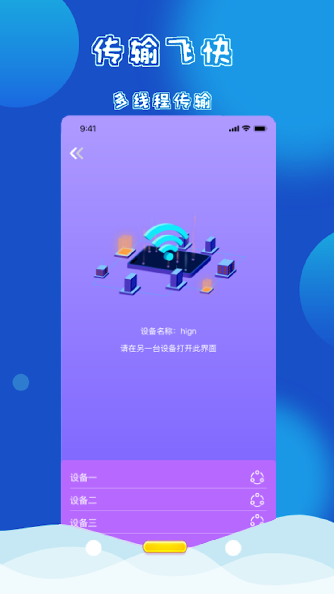 换机同步数据迁移0