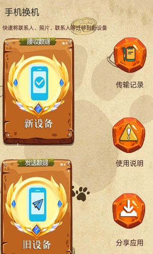 换机同步数据迁移3