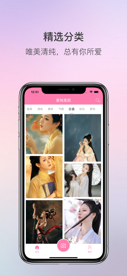 蜜桃美图0