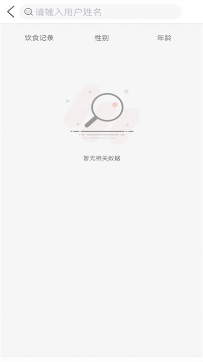 向左健康员工端0
