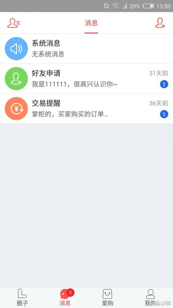 新零售链0