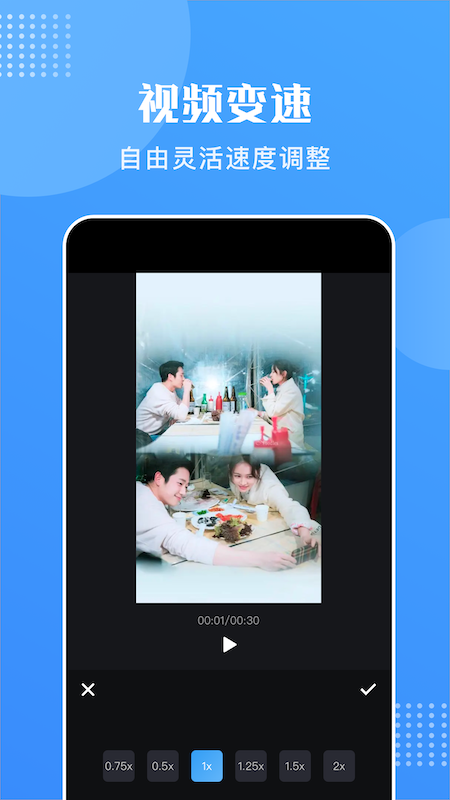 天天剪视频0