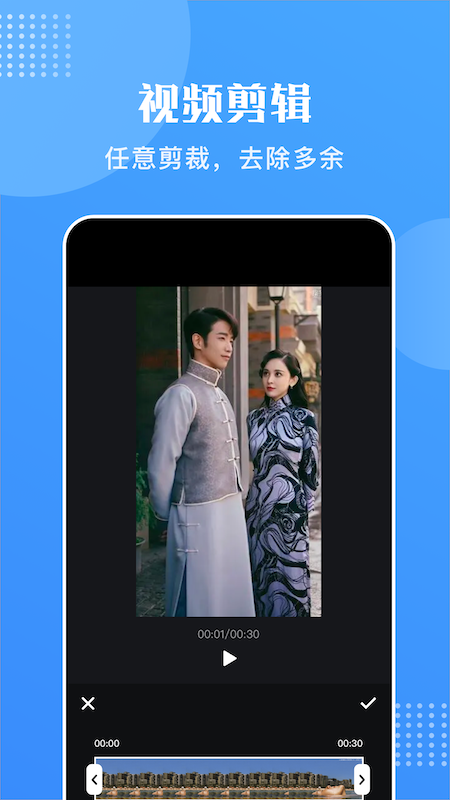 天天剪视频2