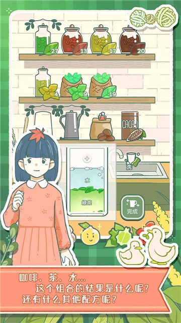 寄心茶屋2