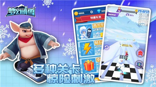 梦幻滑雪游戏3