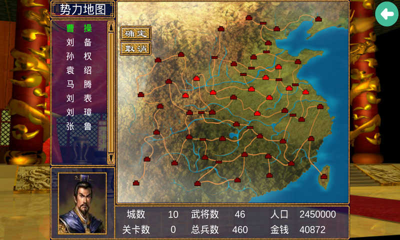 群英三国21