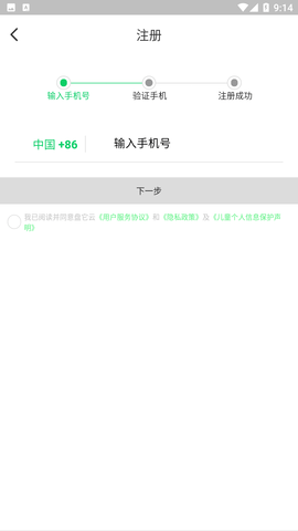 盘它云0