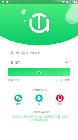 盘它云1