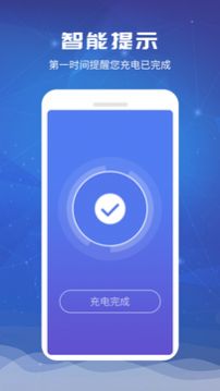 智能省电专家软件1