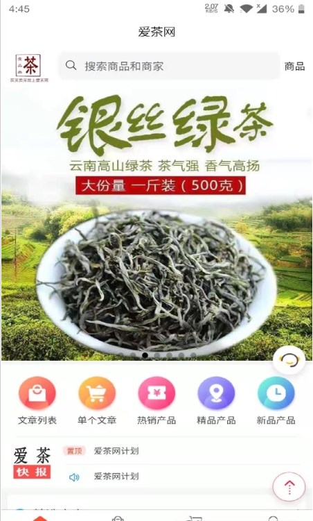 爱茶网0