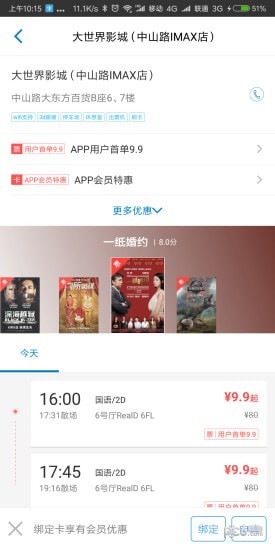 大世界电影2