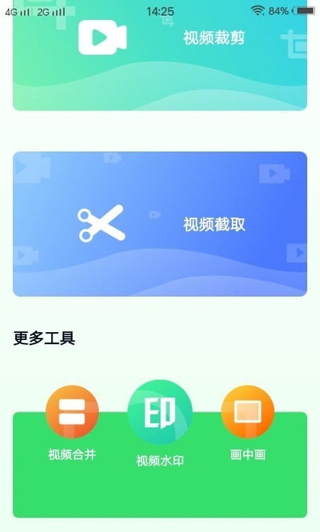 青青草剪辑app1