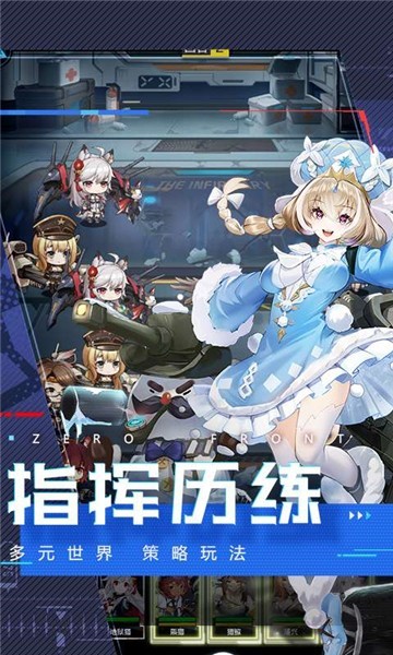 零度曙光4