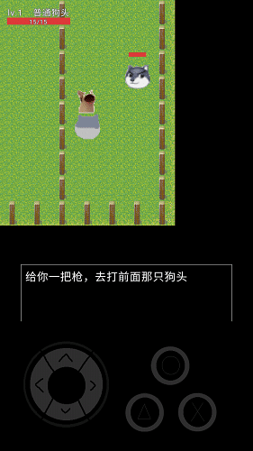 战斗吧狗头3