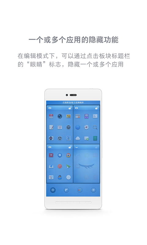 锤子桌面app1