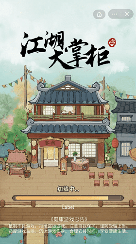 江湖大掌柜0
