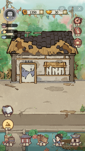 江湖大掌柜2