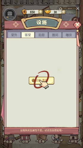 江湖大掌柜3
