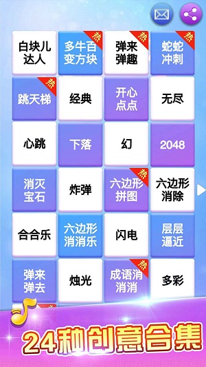 白块儿达人20