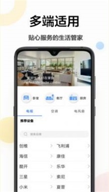 智能万能空调0