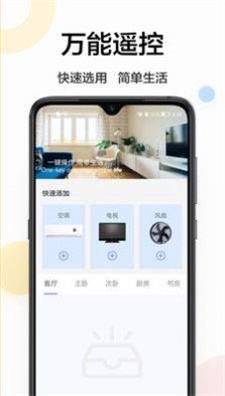 智能万能空调2