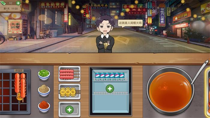 厨师养成记1