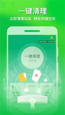 全速手机优化管家0