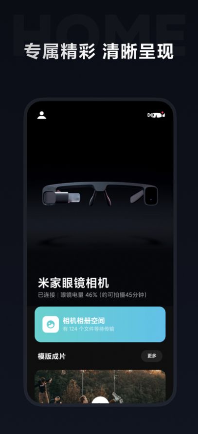 米家眼镜1